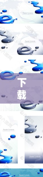 下载星链VPN Windows版